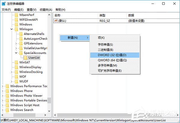 Windows10在登錄界面隱藏小號(hào)賬戶的操作方法