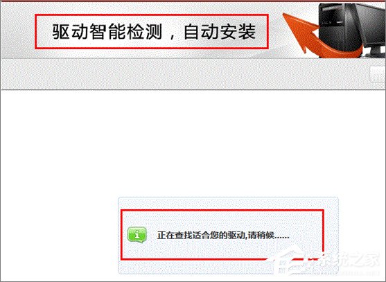 Win7設備管理器有未知設備怎么辦?