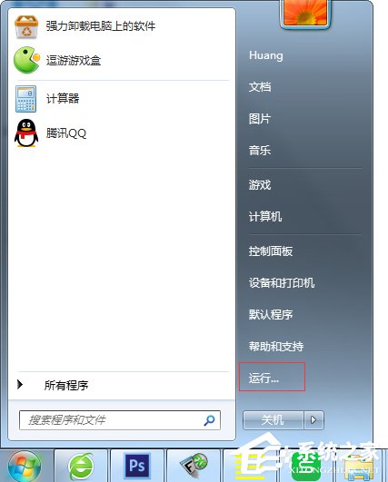 Win7怎么用指令查看電腦配置?