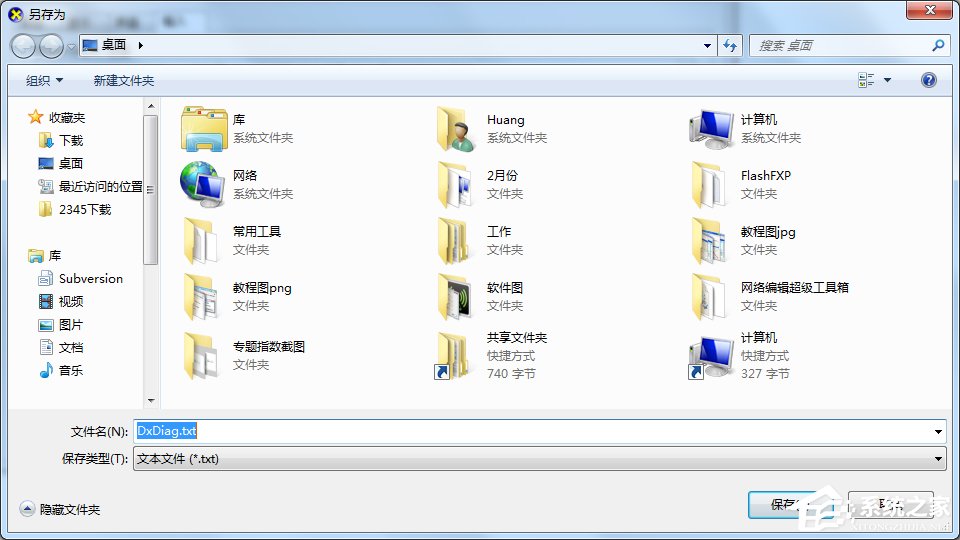 Win7怎么用指令查看電腦配置?