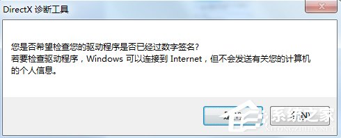Win7怎么用指令查看電腦配置?