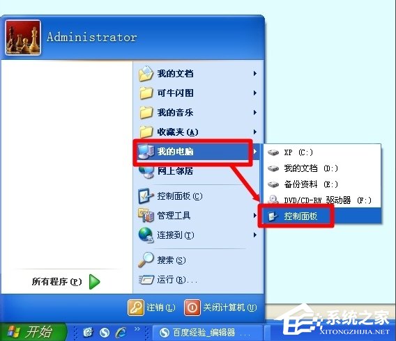 WinXP怎么開啟Computer Browser服務？