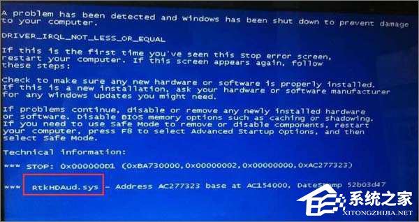 Win7電腦藍屏怎么回事？RtkHDAud.sys文件引起藍屏的解決辦法