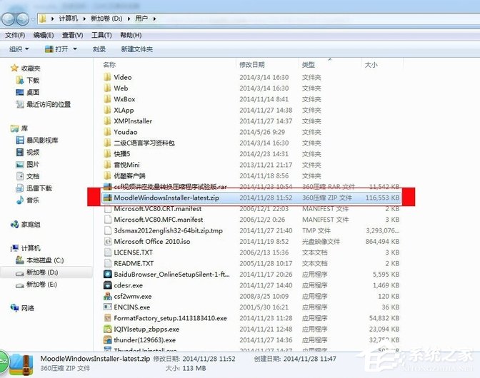 在Win7系統環境下如何安裝Moodle平臺?