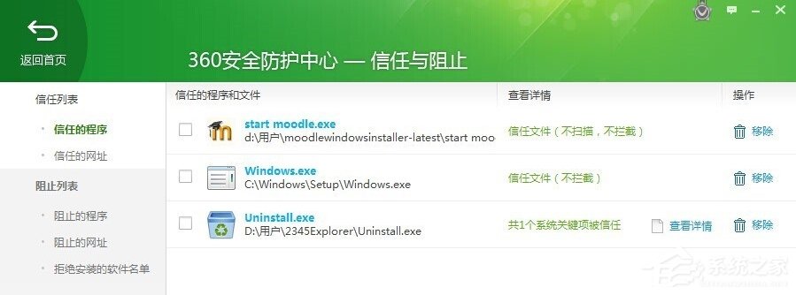 在Win7系統環境下如何安裝Moodle平臺?