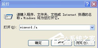 WinXP系統Normal.dot文件位置在哪?