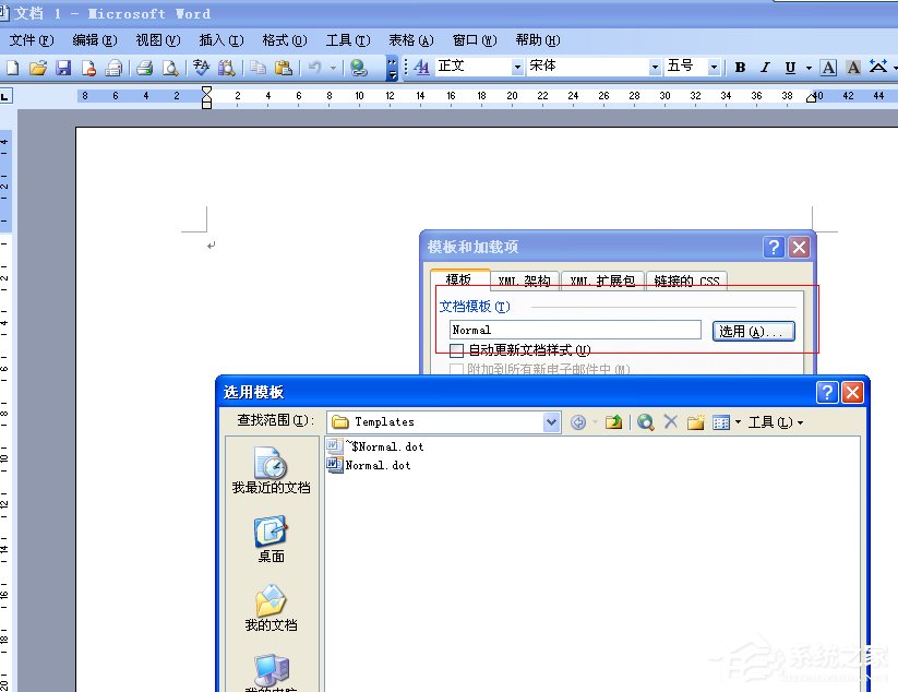 WinXP系統Normal.dot文件位置在哪?