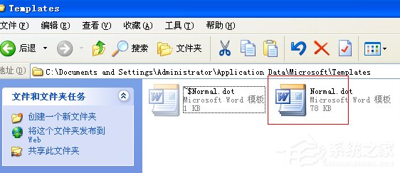 WinXP系統Normal.dot文件位置在哪?