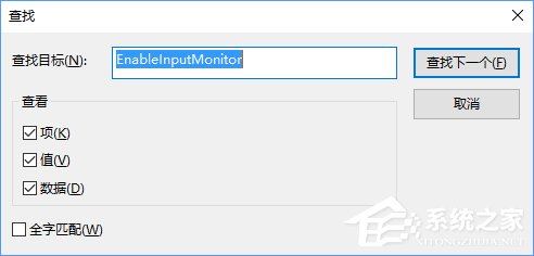 Win10如何打開立體聲混音選項(xiàng)？