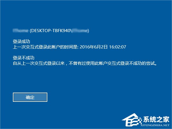 Windows10怎么開啟登錄信息顯示?