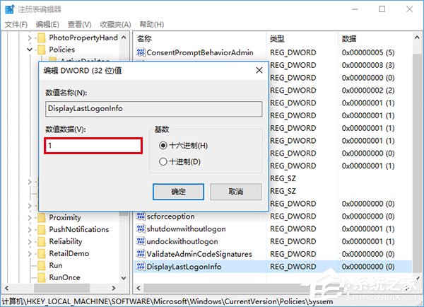 Windows10怎么開啟登錄信息顯示?