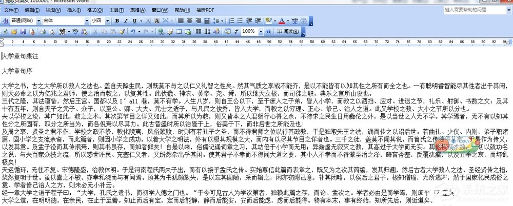 Win7如何提取圖片的文字?