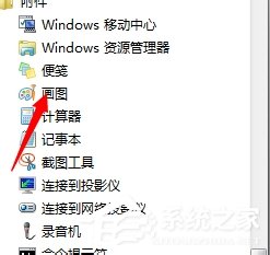 Win7如何提取圖片的文字?