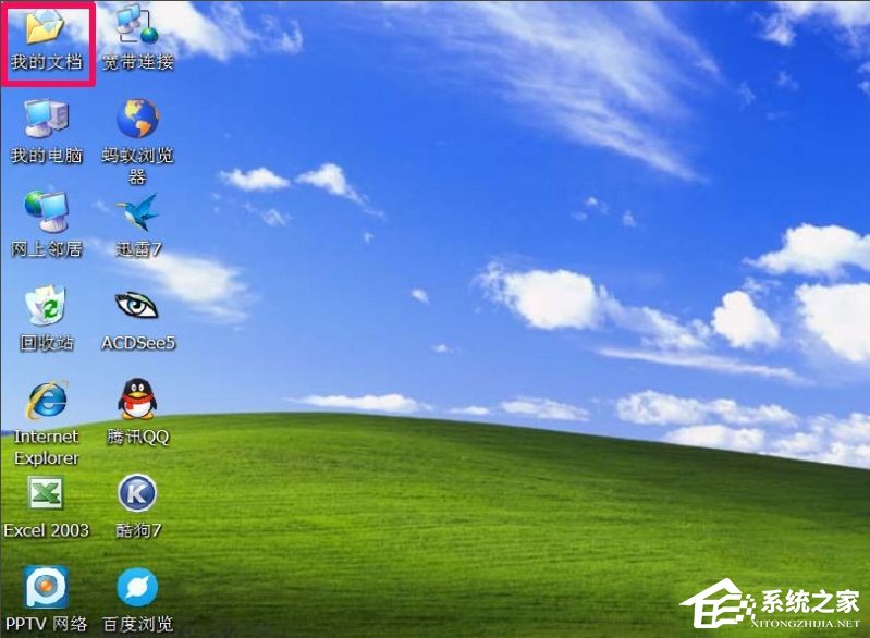 WindowsXP系統(tǒng)“我的文檔”轉(zhuǎn)移方法