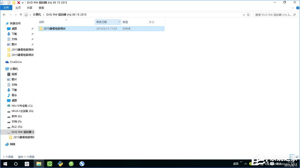 Win10如何刻錄dvd光盤？dvd光盤刻錄教程