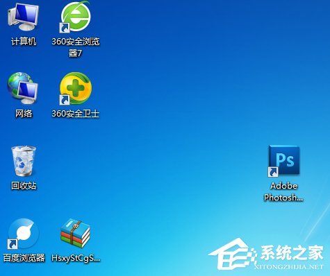 Windows7桌面圖標怎么隨意擺放？