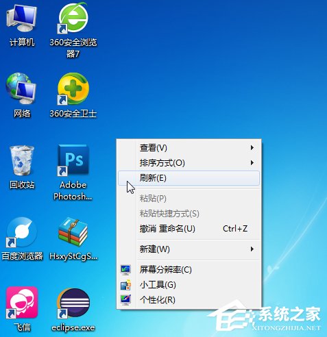 Windows7桌面圖標怎么隨意擺放？