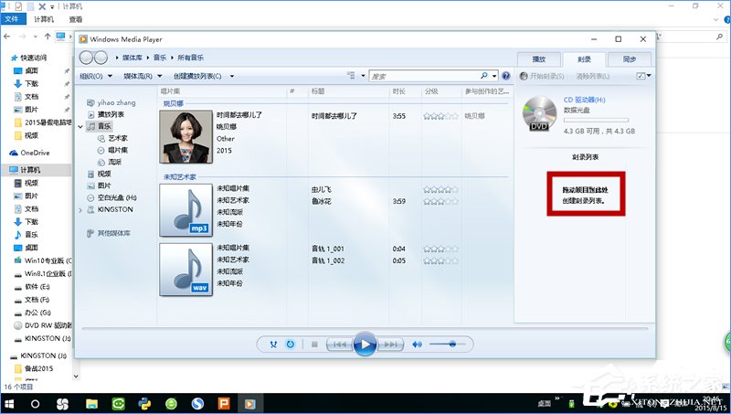 Win10如何刻錄dvd光盤？dvd光盤刻錄教程