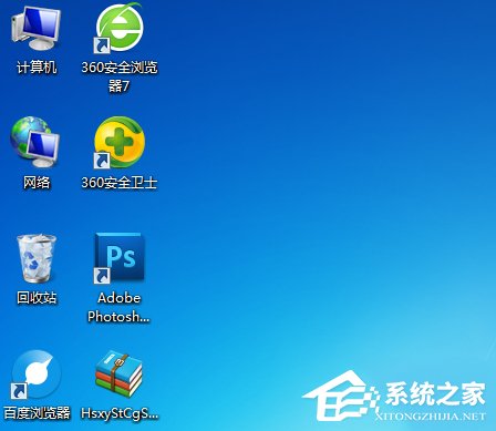 Windows7桌面圖標怎么隨意擺放？