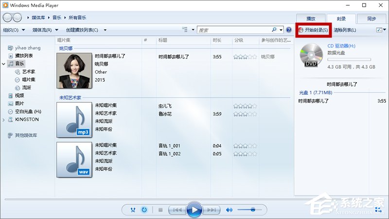 Win10如何刻錄dvd光盤？dvd光盤刻錄教程