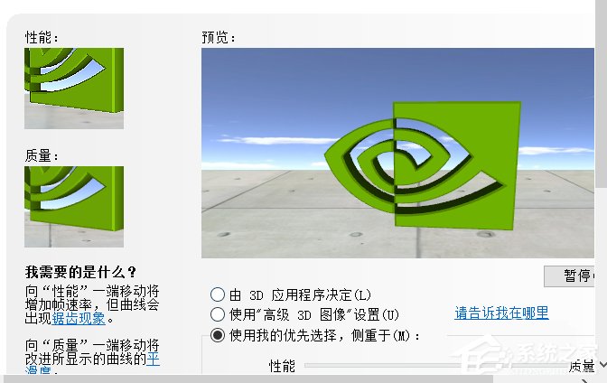 Windows10系統如何提高顯卡性能？