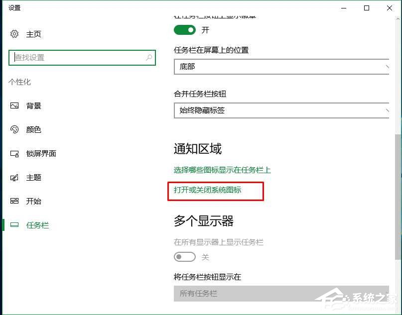 Windows10系統(tǒng)電腦聲音圖標(biāo)不見了怎么辦？