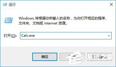 Windows10系統計算器快捷鍵是什么?
