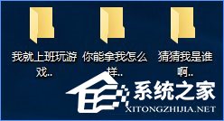 Win10怎么創建不可刪除的文件夾？Win10創建防刪文件夾的方法
