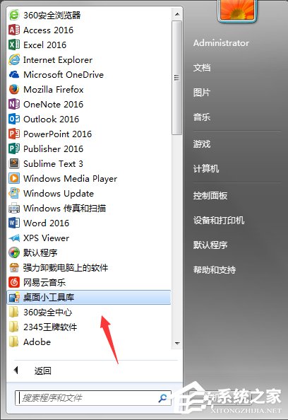 Windows7系統(tǒng)CPU儀表盤怎么打開?