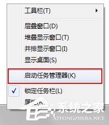 Windows7系統(tǒng)CPU儀表盤怎么打開?