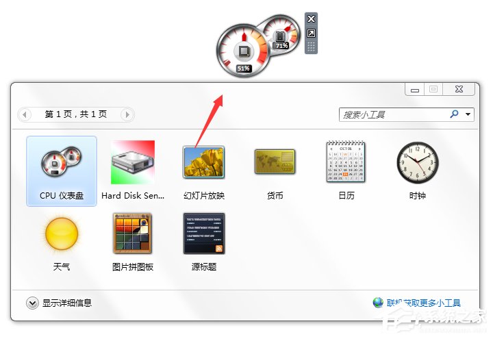 Windows7系統(tǒng)CPU儀表盤怎么打開?