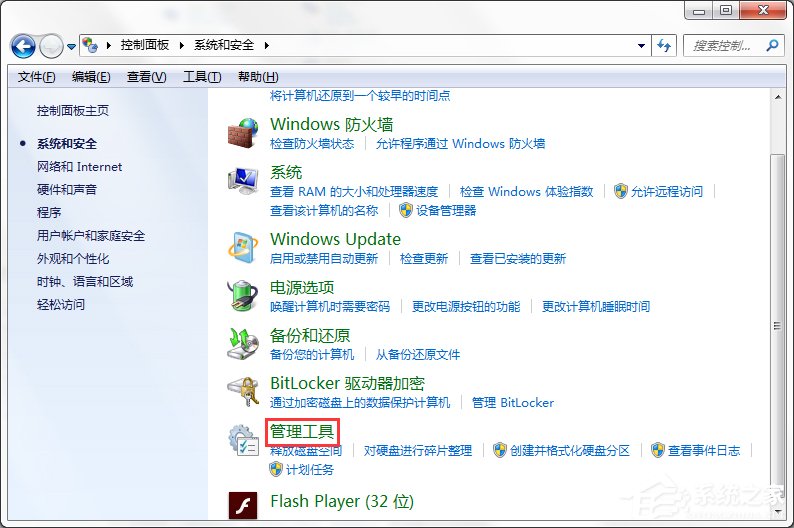 Win7系統(tǒng)Internet信息服務(IIS)管理器在哪？