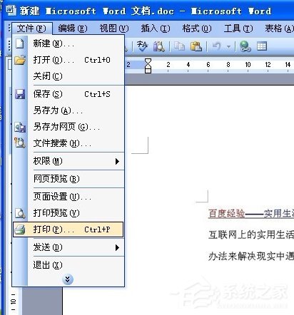 WinXP怎么提取圖片的文字？