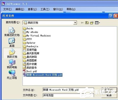WinXP怎么提取圖片的文字？