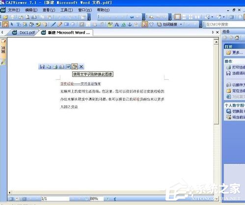 WinXP怎么提取圖片的文字？