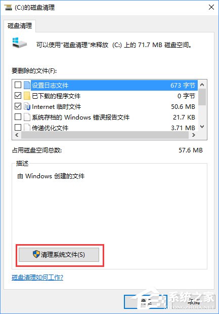 Win10更新卡在32%不動(dòng)怎么辦?Win10升級(jí)卡在32%的解決辦法