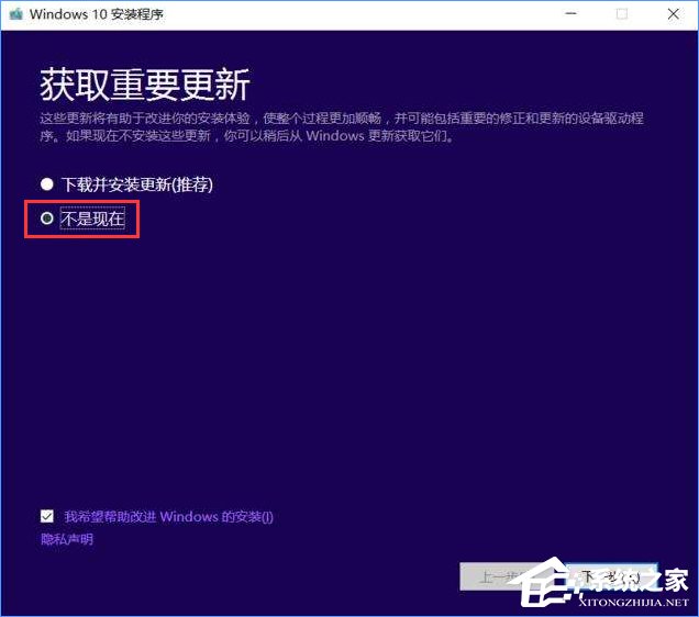 Win10更新卡在32%不動(dòng)怎么辦?Win10升級(jí)卡在32%的解決辦法