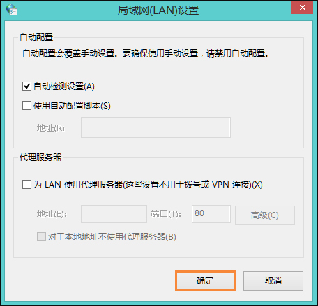 Win8系統中LOL登陸錯誤出現的服務器未響應怎么處理？