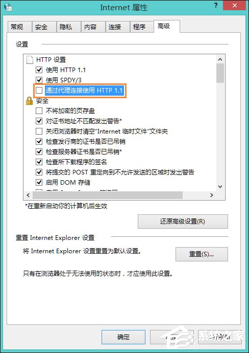 Win8系統中LOL登陸錯誤出現的服務器未響應怎么處理？