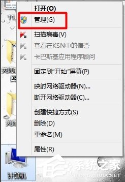 Win7怎么查看硬盤是gpt分區(qū)還是mbr分區(qū)？