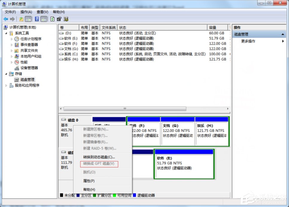 Win7怎么查看硬盤是gpt分區(qū)還是mbr分區(qū)？