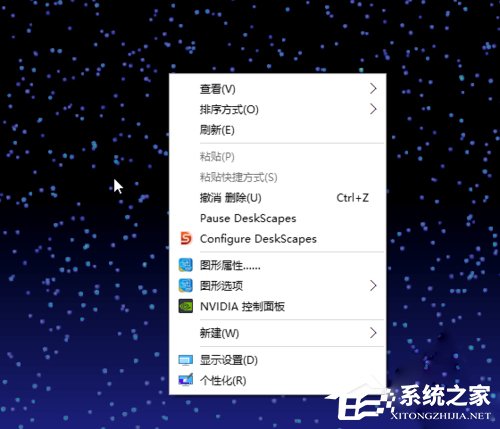Win10系統如何安裝DeskScapes?Win10系統安裝DeskScapes的方法
