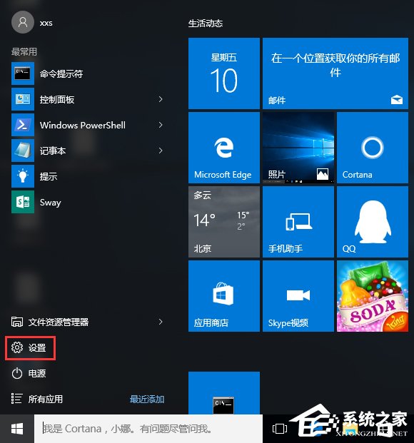 Win10怎么使用Windows Defender設置白名單？