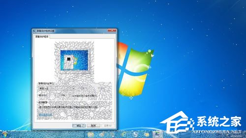 Win7系統如何設置桌面下雪屏保？