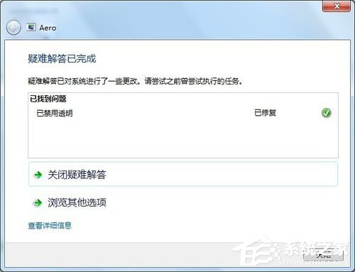 Win7系統如何設置桌面下雪屏保？