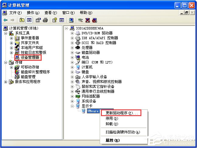 WinXP系統(tǒng)怎么更新顯卡驅(qū)動(dòng)?顯卡驅(qū)動(dòng)升級的操作教程