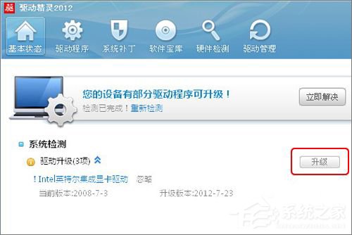 WinXP系統(tǒng)怎么更新顯卡驅(qū)動(dòng)?顯卡驅(qū)動(dòng)升級的操作教程