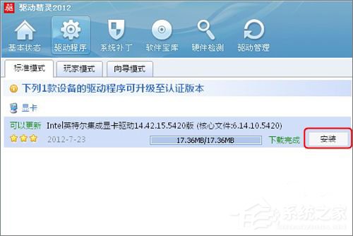 WinXP系統(tǒng)怎么更新顯卡驅(qū)動(dòng)?顯卡驅(qū)動(dòng)升級的操作教程