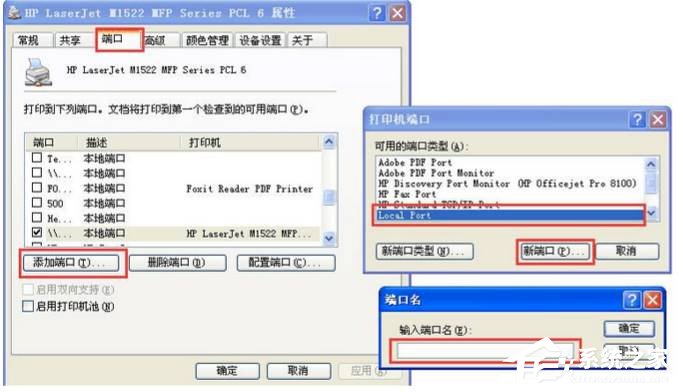 WinXP訪問Win10打印機被拒絕怎么辦?