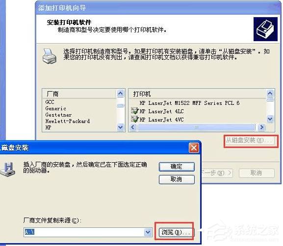 WinXP訪問Win10打印機被拒絕怎么辦?